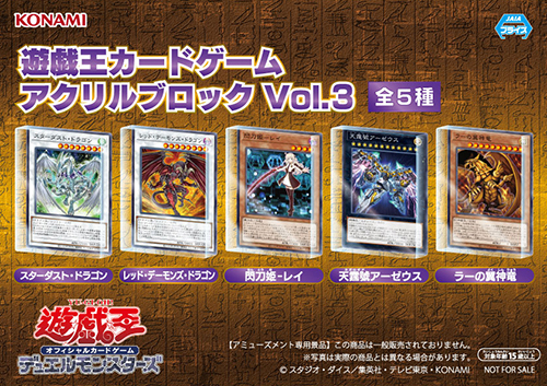 コナミプライズコレクション