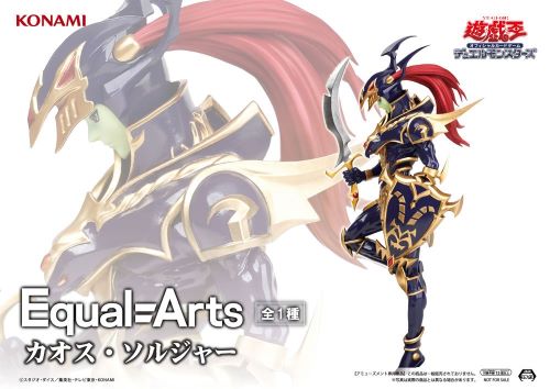 遊戯王 Equal-Arts ２８個セット　KONAMI フィギュア コナミプライズコレクション