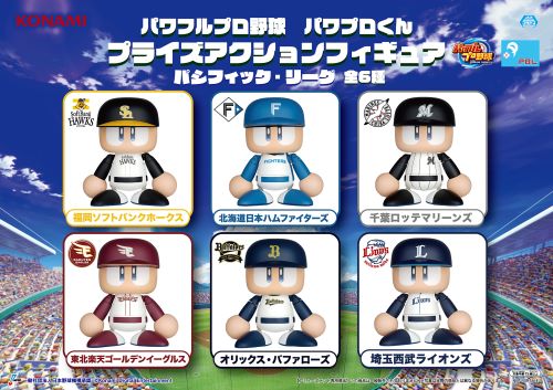 コナミプライズコレクション