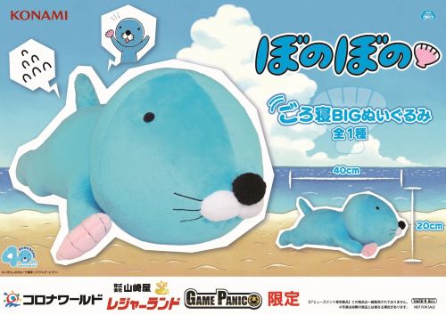 コナミプライズコレクション