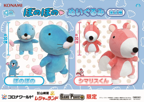 コナミプライズコレクション