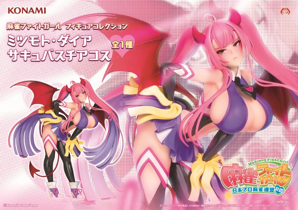 コナミプライズコレクション