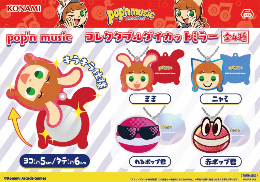 コナミプライズコレクション