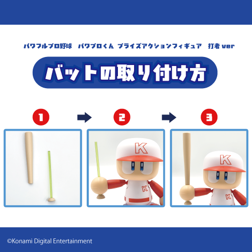 パワプロくん　プライズアクションフィギュア　パ・リーグ　コンプセット パワプロくん プライズアクションフィギュア 12球団コンプ 13個セット