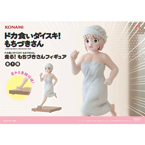 コナミプライズコレクション