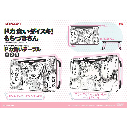 コナミプライズコレクション
