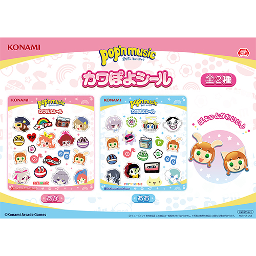 コナミプライズコレクション