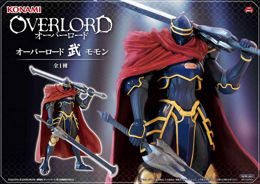 コナミプライズコレクション