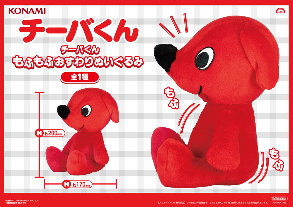 コナミプライズコレクション