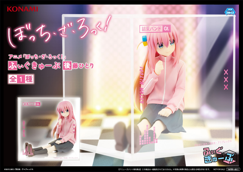 コナミプライズコレクション