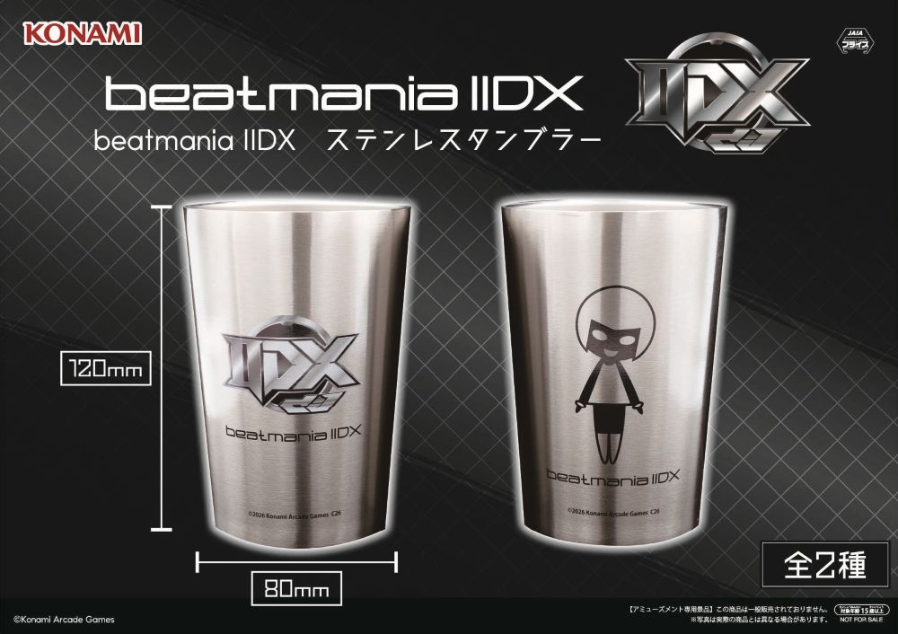 コナミプライズコレクション