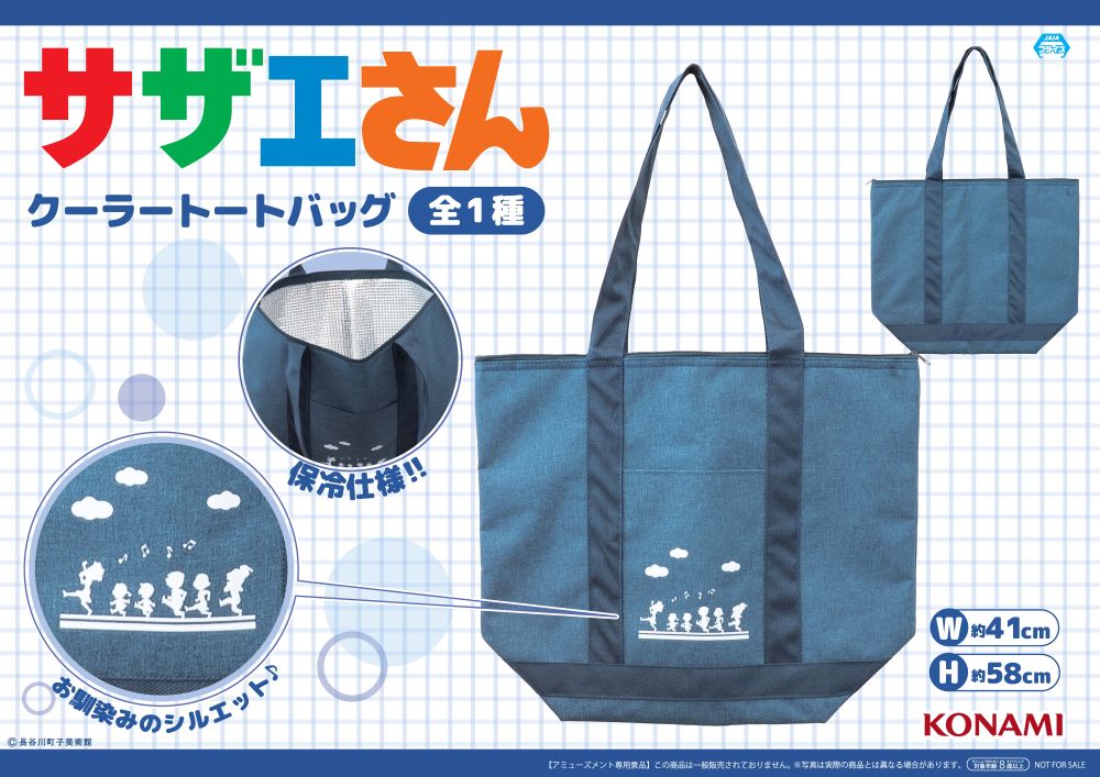 コナミプライズコレクション