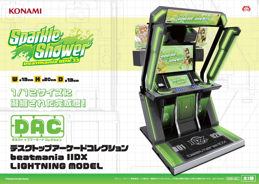 プライズフィギュア19点　状態悪い景品あり コナミプライズコレクション