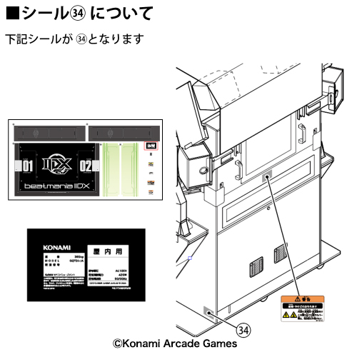 コナミプライズコレクション