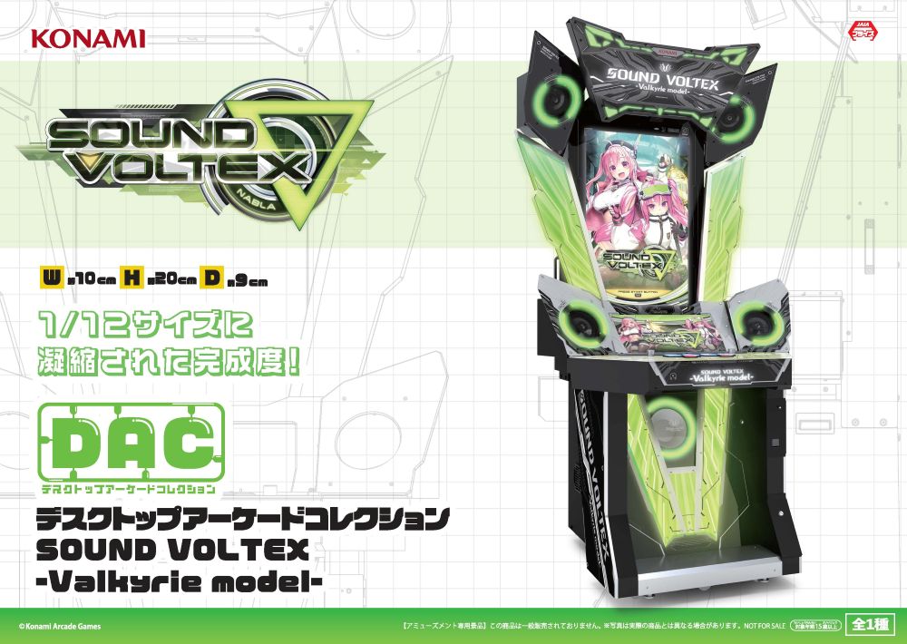 コナミプライズコレクション