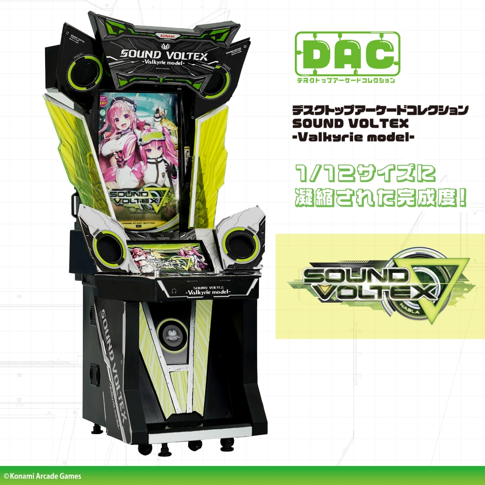 コナミプライズコレクション