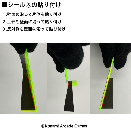 コナミプライズコレクション