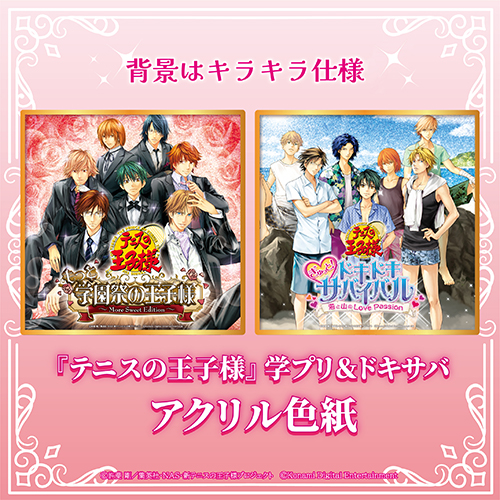 コナミプライズコレクション