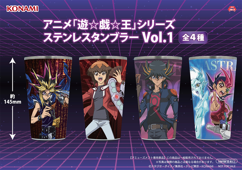 コナミプライズコレクション