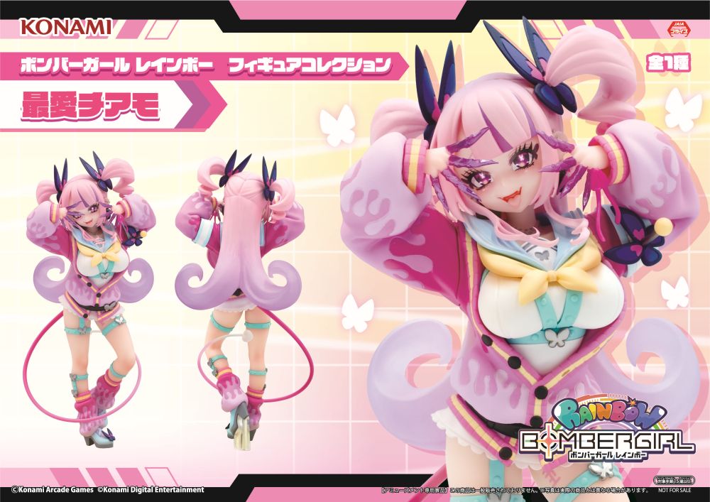 コナミプライズコレクション