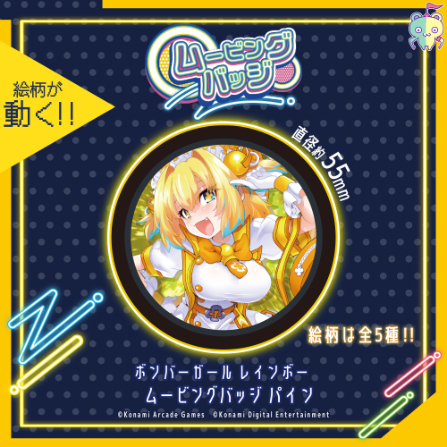 コナミプライズコレクション