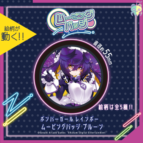 コナミプライズコレクション