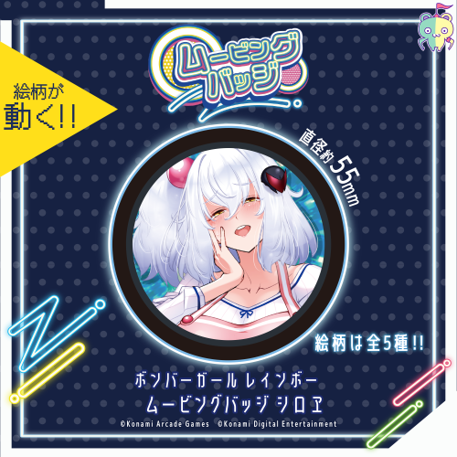 コナミプライズコレクション