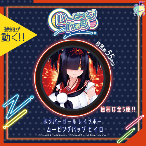 コナミプライズコレクション