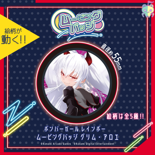 コナミプライズコレクション