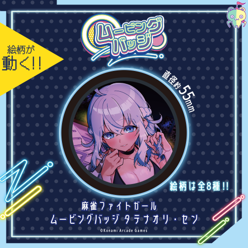 コナミプライズコレクション