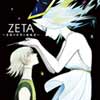 ZETA ～素数の世界と超越者～