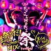 FUJIMORI -祭- FESTIVAL -祭りだ！Sota Fujimori Mix-