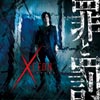 光と幻影 (Xceon album ver.)