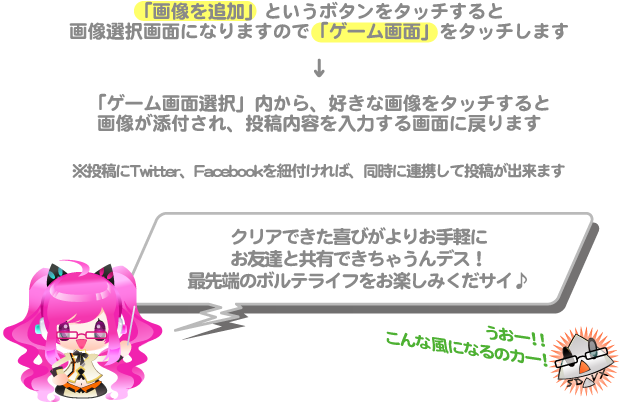 eAMUSEMENTアプリで楽しく