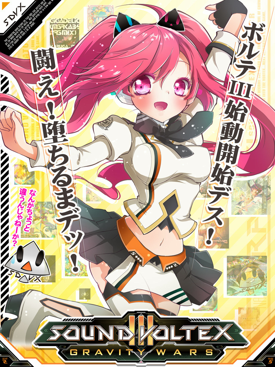 eAMUSEMENT | SOUND VOLTEX III GRAVITY WARS / FLOOR eAMUSEMENT | SOUND VOLTEX III GRAVITY WARS / FLOOR