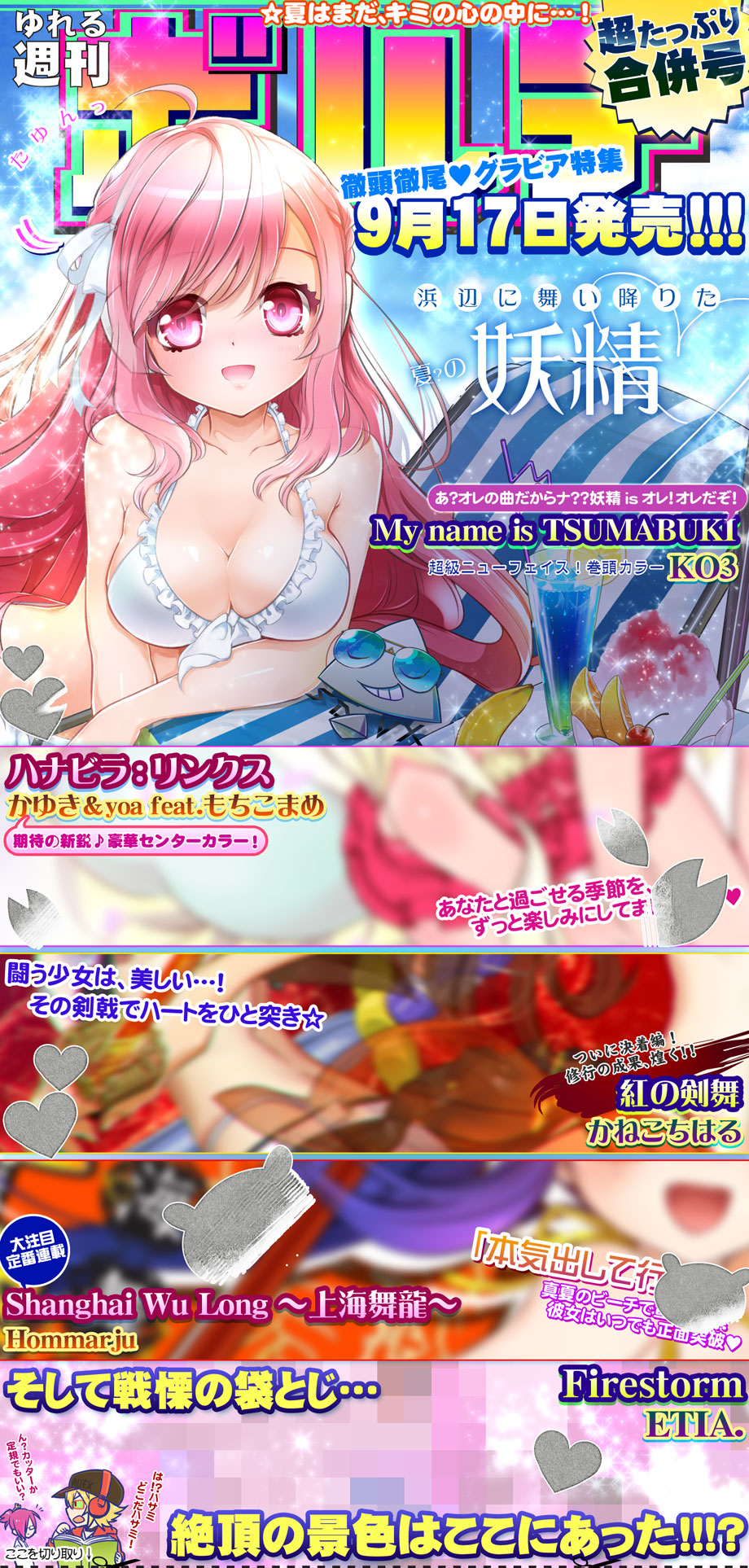 更新告知