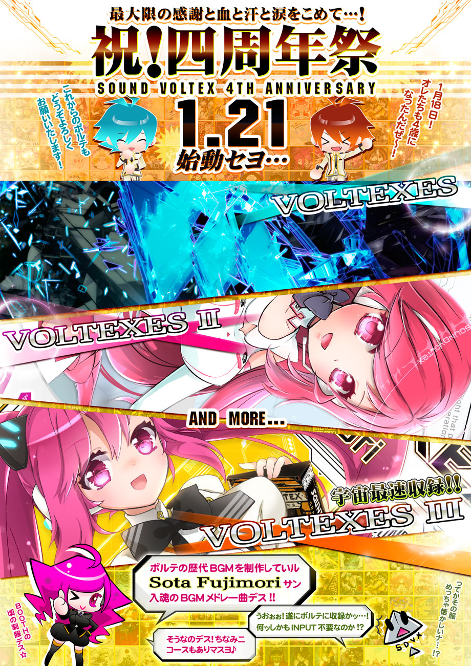 eAMUSEMENT | SOUND VOLTEX III GRAVITY WARS / FLOOR