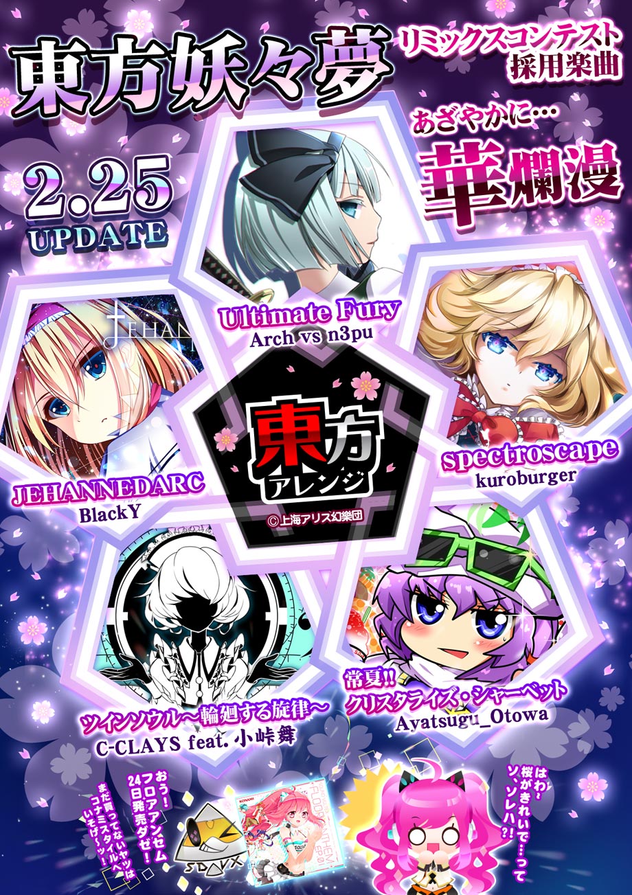 eAMUSEMENT | SOUND VOLTEX III GRAVITY WARS / FLOOR