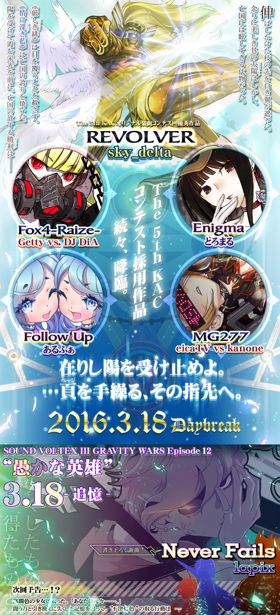 eAMUSEMENT | SOUND VOLTEX III GRAVITY WARS / FLOOR eAMUSEMENT | SOUND VOLTEX III GRAVITY WARS / FLOOR