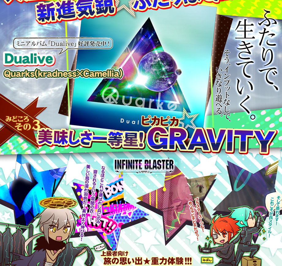 Eamusement Sound Voltex Iii Gravity Wars Floor