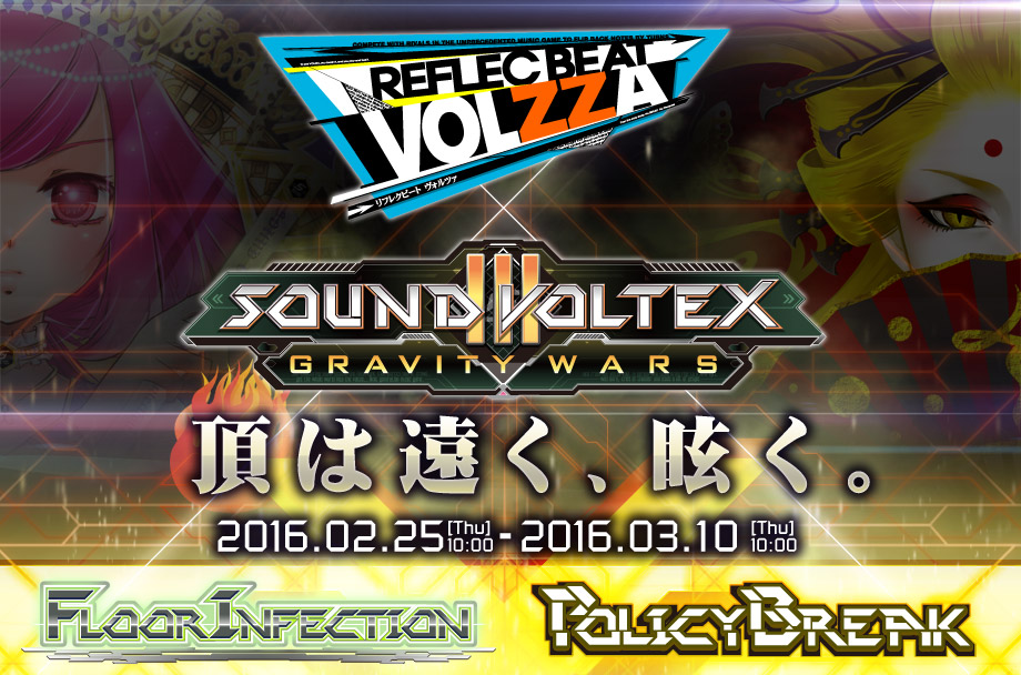 eAMUSEMENT | SOUND VOLTEX III GRAVITY WARS / FLOOR eAMUSEMENT | SOUND VOLTEX III GRAVITY WARS / FLOOR