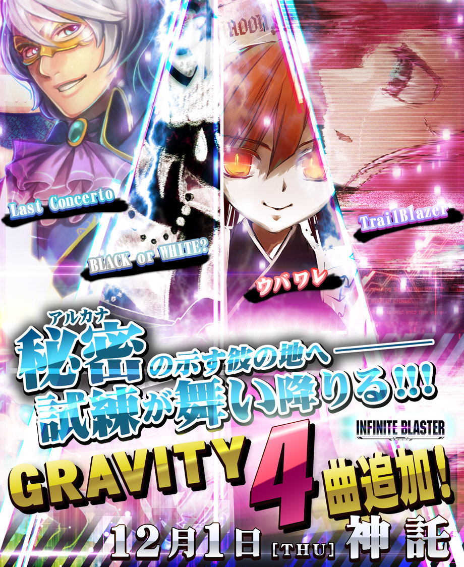 eAMUSEMENT | SOUND VOLTEX III GRAVITY WARS / FLOOR