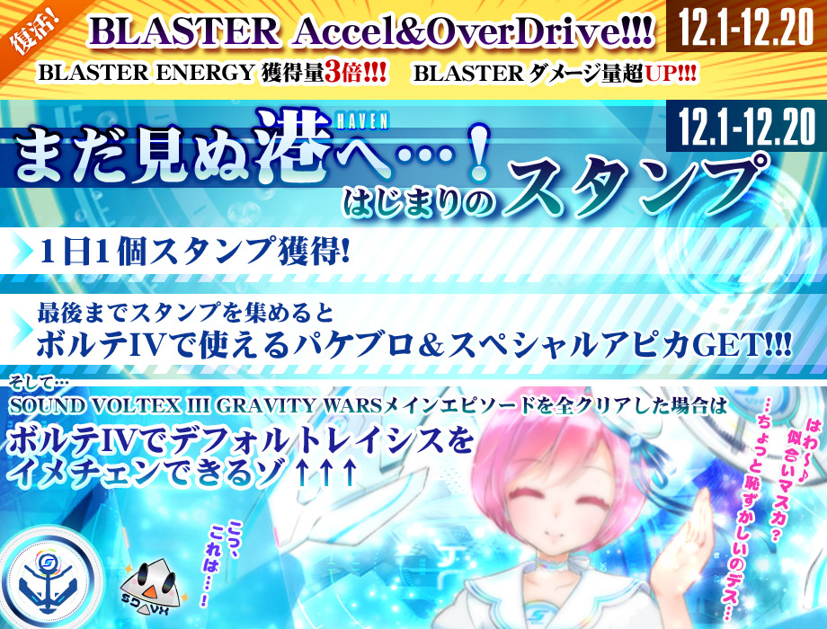 eAMUSEMENT | SOUND VOLTEX III GRAVITY WARS / FLOOR
