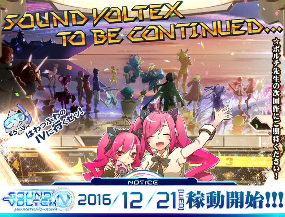 eAMUSEMENT | SOUND VOLTEX III GRAVITY WARS / FLOOR