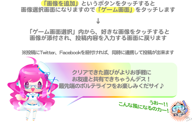 eAMUSEMENTアプリで楽しく
