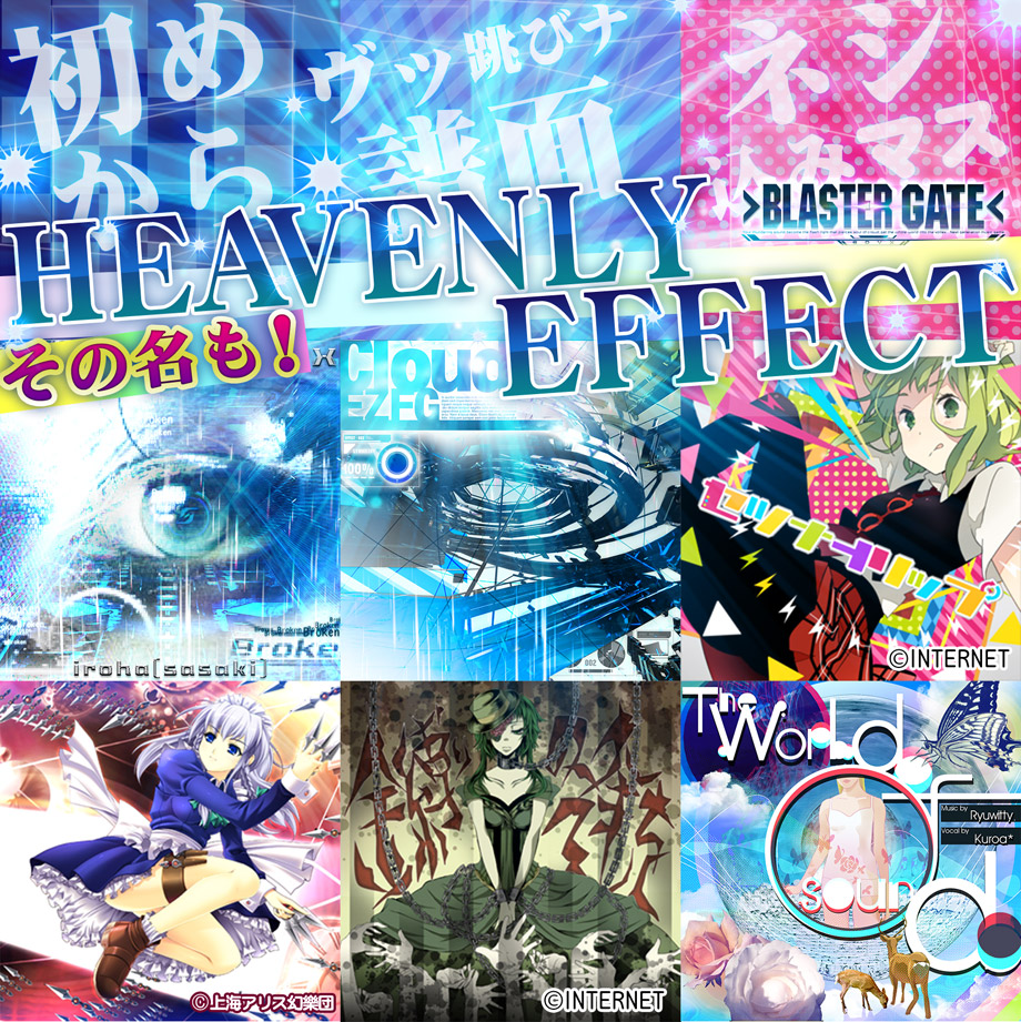 SOUND VOLTEX IV HEAVENLY HAVEN