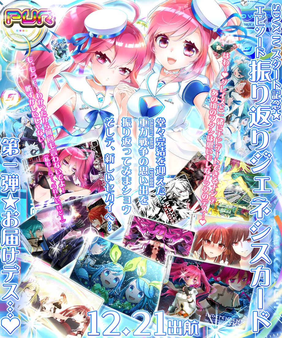 SOUND VOLTEX IV HEAVENLY HAVEN