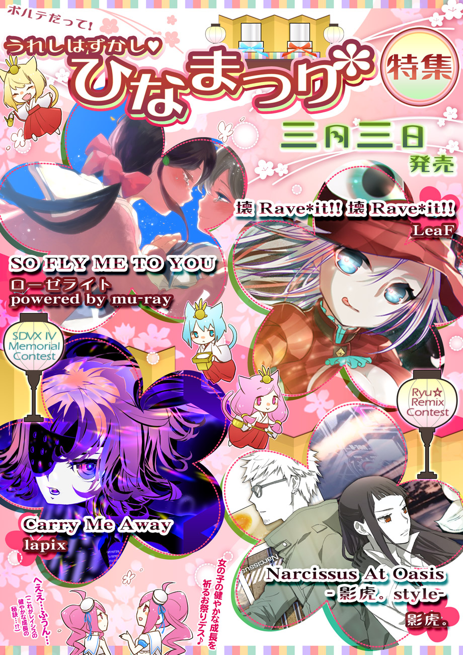 SOUND VOLTEX IV HEAVENLY HAVEN SOUND VOLTEX IV HEAVENLY HAVEN