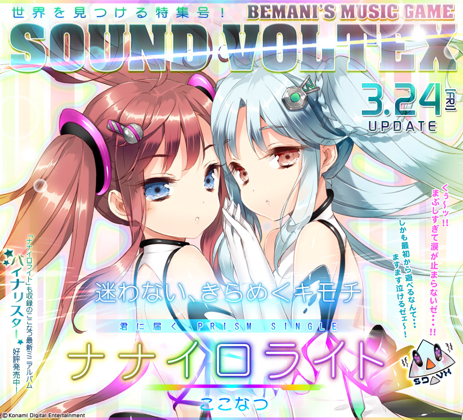 格安 SOUND VOLTEX IV HEAVENLY HAVEN 邦楽