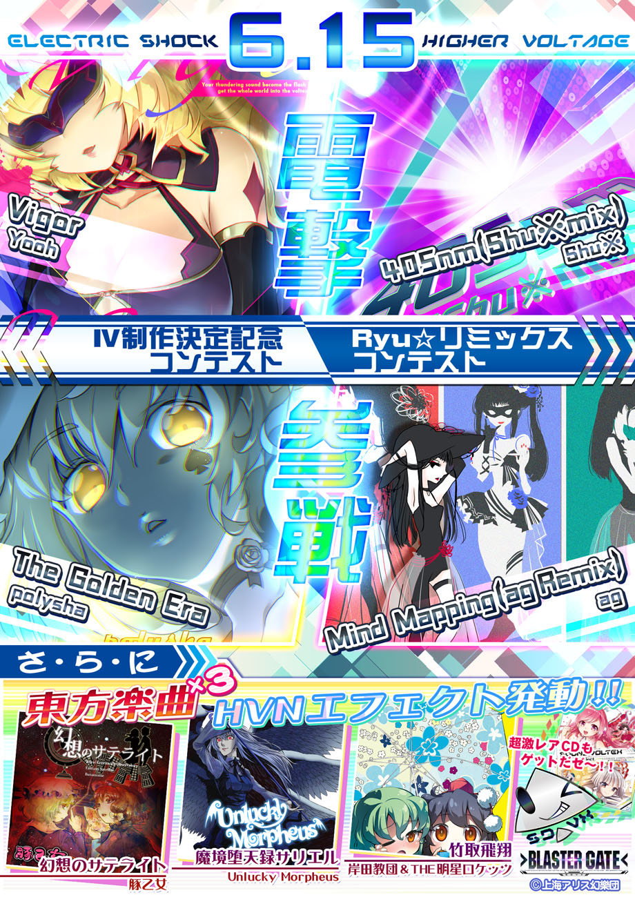 SDVX 特典CD 2025年最新】SOUND voltex cdの人気アイテム - メルカリ
